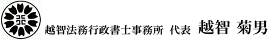 行政書士　徽章 中.bmp